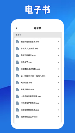 全民閱讀器免費2