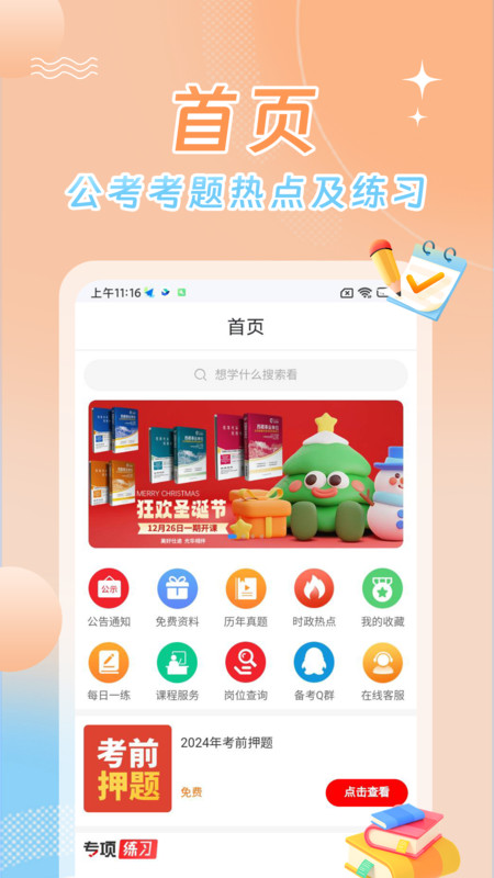 星興網(wǎng)科1
