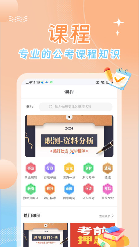 星興網(wǎng)科2