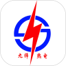 九師熱電