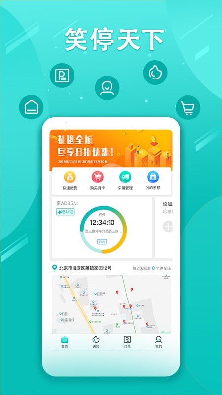 笑停天下1