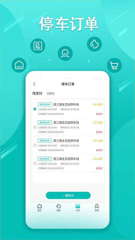 笑停天下3