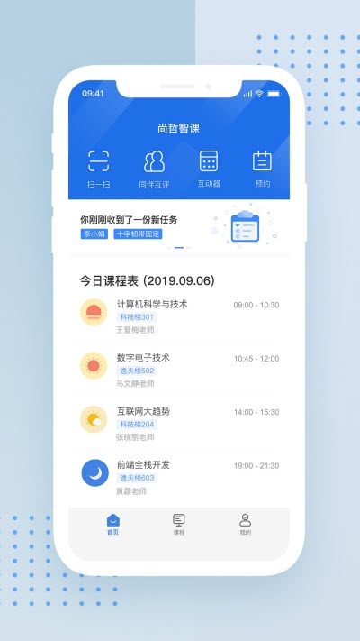 尚哲智課1
