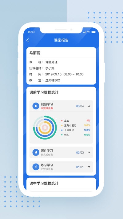 尚哲智課2