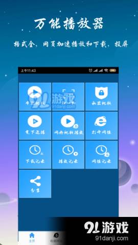 優(yōu)視影視大全2
