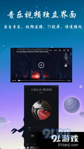 優(yōu)視影視大全4