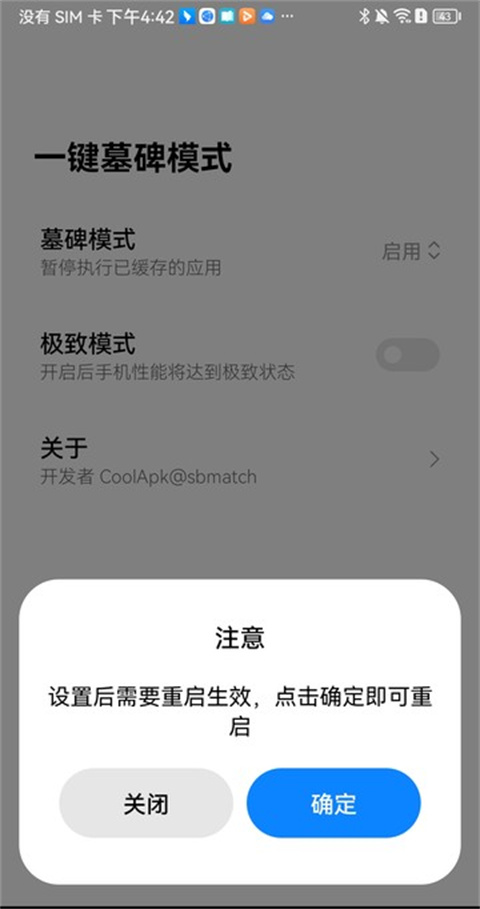 一鍵墓碑模式1
