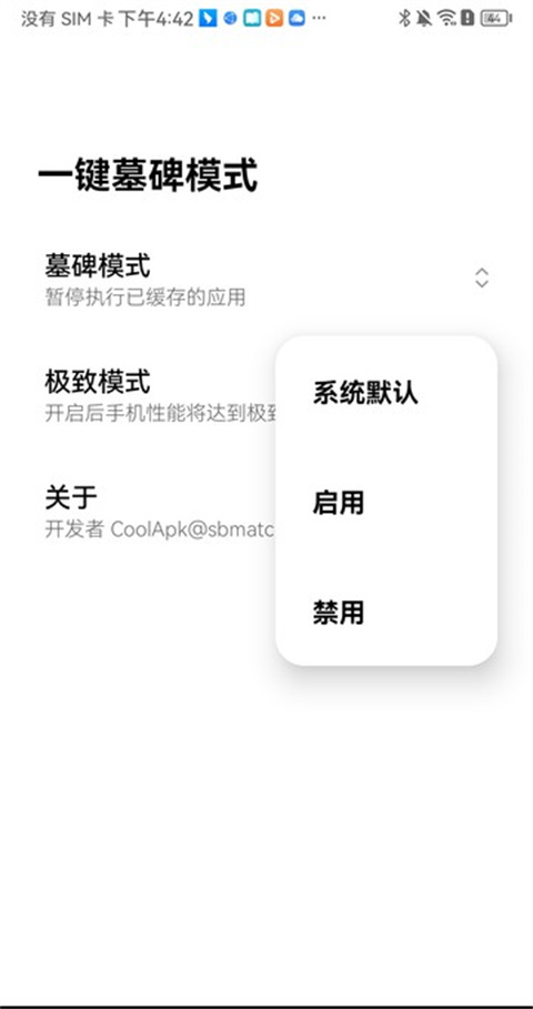 一鍵墓碑模式2