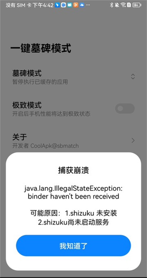 一鍵墓碑模式3