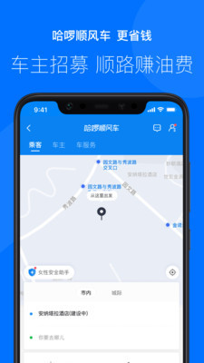 哈羅出行2