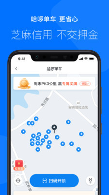 哈羅出行3