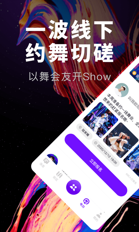 抖舞蹈1