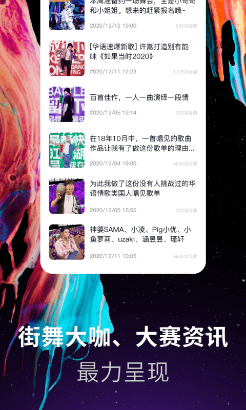 抖舞蹈4