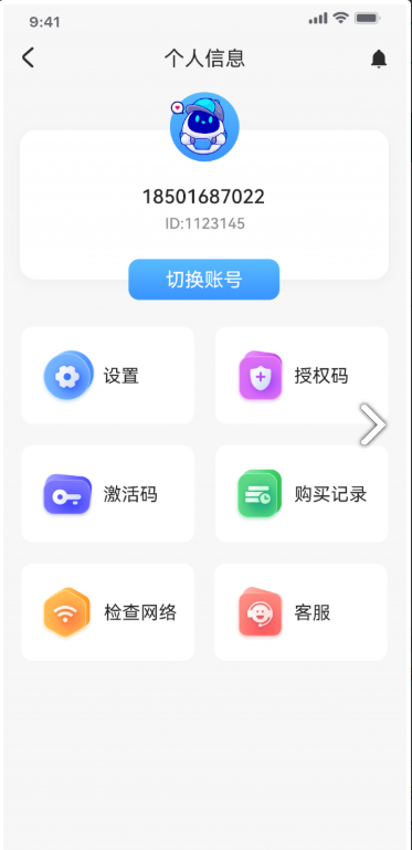 八通云手機1