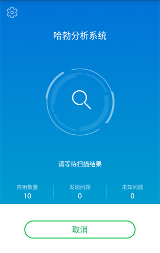 哈勃文件分析app1