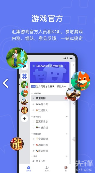 Fanbook(facebook 2020 download)V1.2.4 安卓1