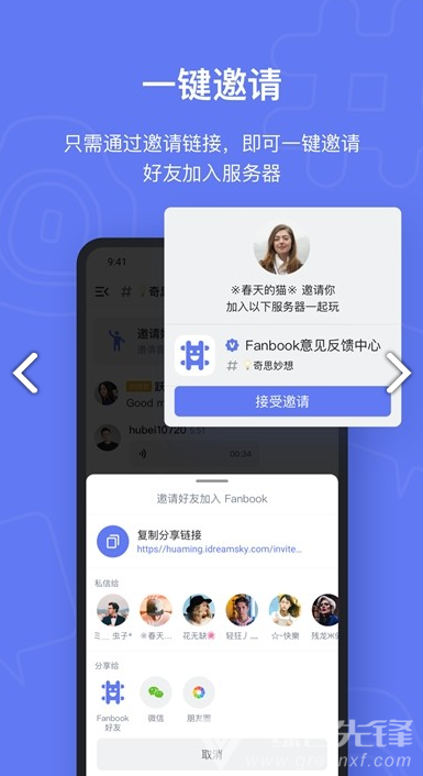 Fanbook(facebook 2020 download)V1.2.4 安卓2