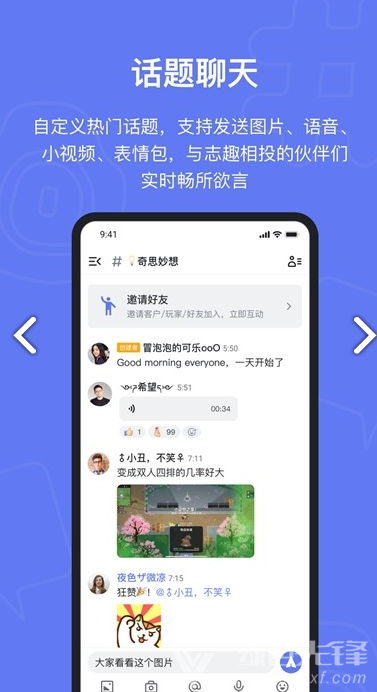 Fanbook(facebook 2020 download)V1.2.4 安卓3
