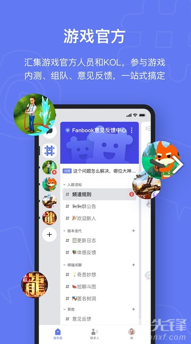 Fanbook(facebook 2020 download)V1.2.4 安卓4