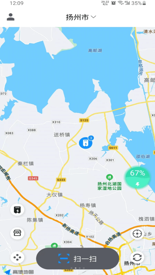 快哥出行換電3