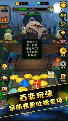 金幣打怪獸2
