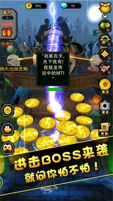 金幣打怪獸3