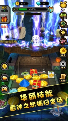 金幣打怪獸4