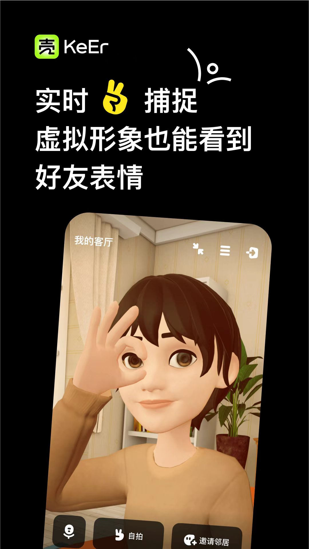 殼兒最新版本4