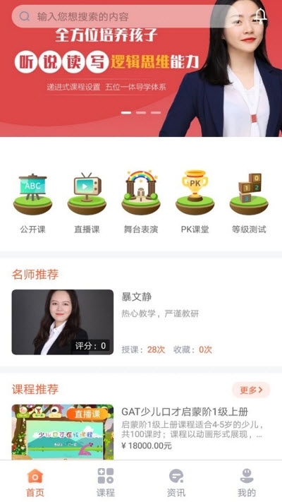 gat口語在線課程2