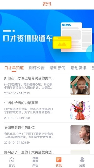 gat口語在線課程3
