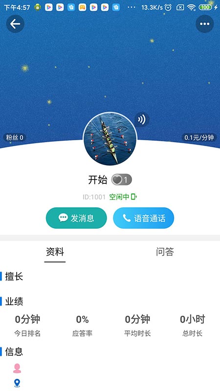 云傾訴1
