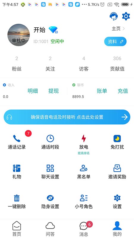 云傾訴3