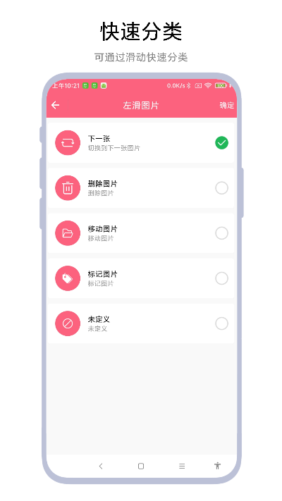 圖片滑動(dòng)刪除器1