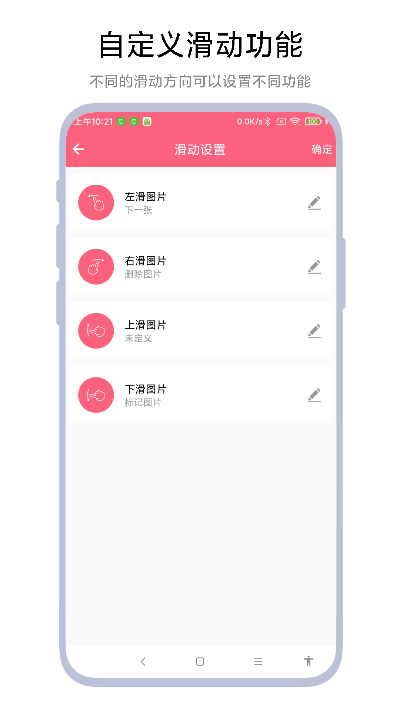 圖片滑動(dòng)刪除器2