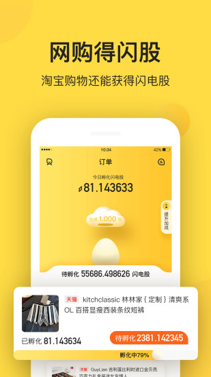 閃電雞官網(wǎng)3