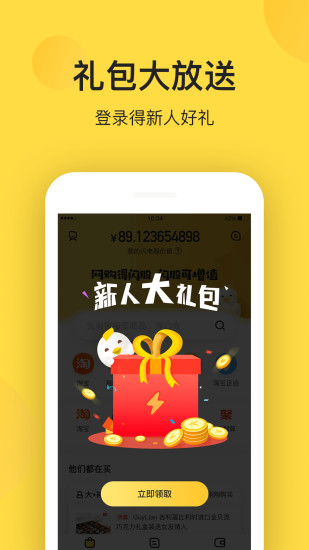 閃電雞官網(wǎng)4