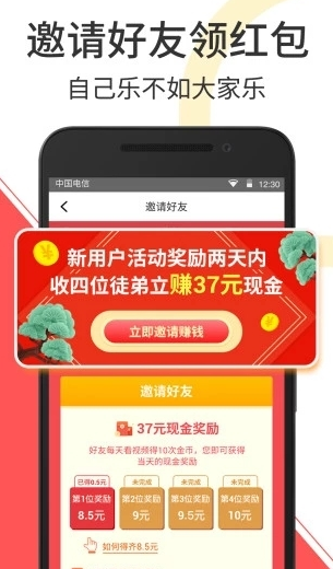 秘豆短視頻3