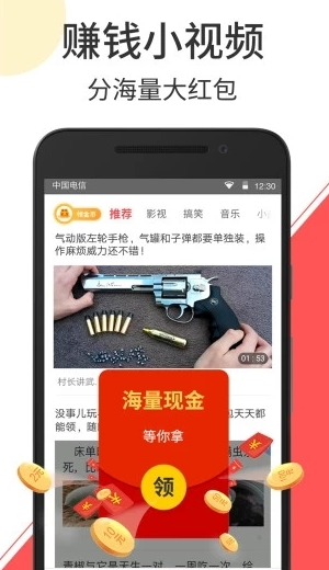 秘豆短視頻4