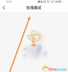 應(yīng)屆生求職app如何查看面試記錄