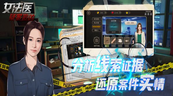 女法醫(yī)JD3