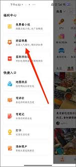 大眾點(diǎn)評(píng)如何找到好店優(yōu)惠