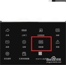 抖音如何調(diào)成標(biāo)清