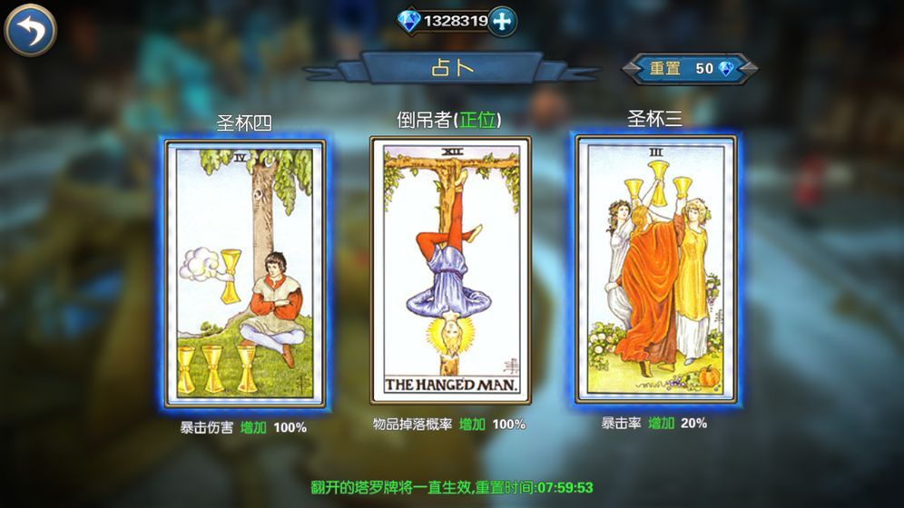 命運(yùn)之城諸神黃昏1