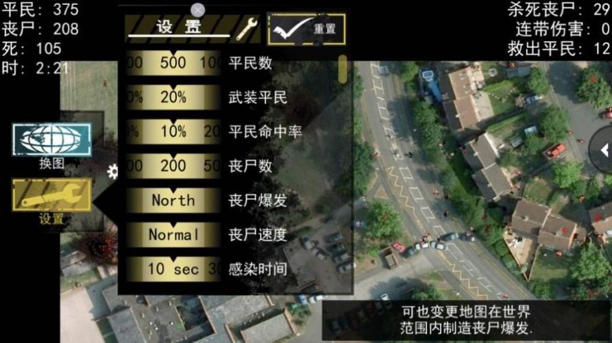 喪尸圍城模擬器2