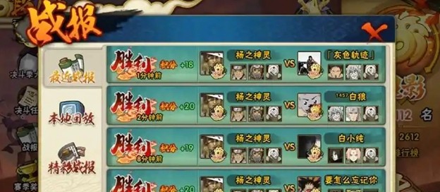 火影忍者代打接單軟件