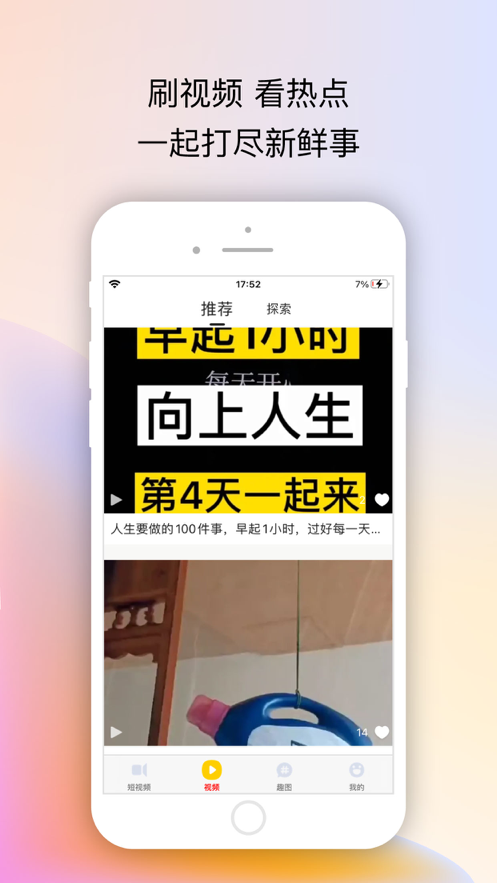 百樂視頻蘋果版1