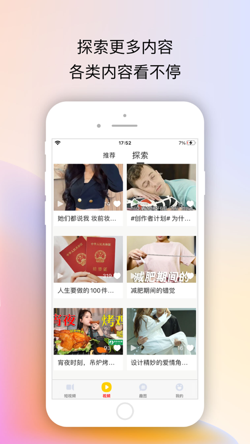 百樂視頻蘋果版2