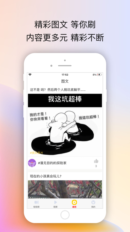 百樂視頻蘋果版3