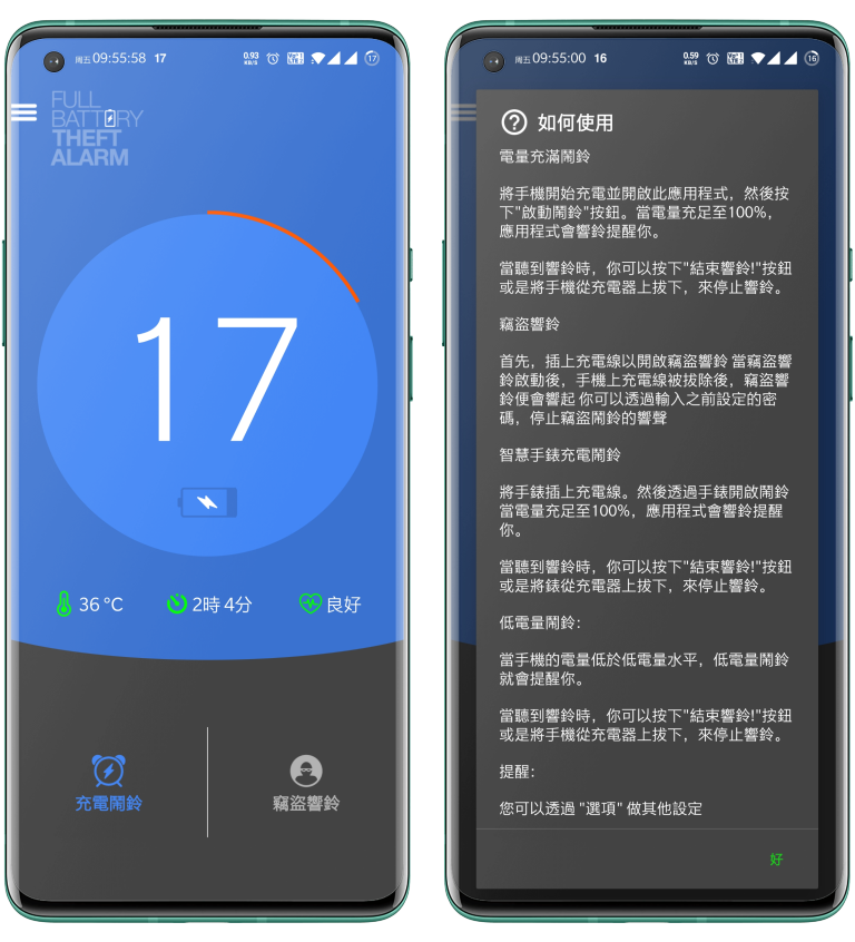 充電監(jiān)控pro1