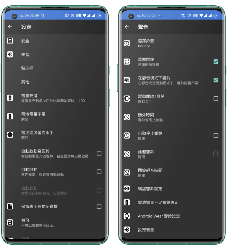 充電監(jiān)控pro2